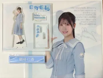 히나타자카46 츠루사키 히토카 로손 복권 클리어 파일 아크릴 스탠드