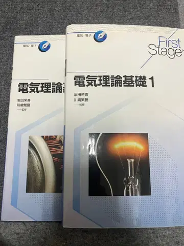 전기 이론 기초 1 2 세트