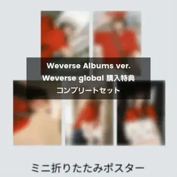 SPAGHETTI Weverse Albums 혜택 미니 포스터 컴프