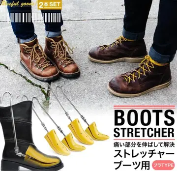 부츠 스트레처 2개 세트