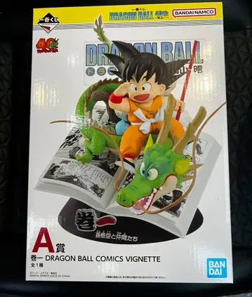 제일복권 DRAGON BALL 40th ~그 첫 번째~ A상