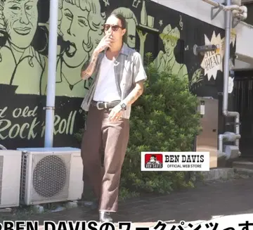 레어 야마다 렌 벤데이비스 워크 팬츠 브라운 아메카지 빈티지