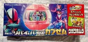 텔레비군 11-12월호 부록 가면라이더 제츠 리바이&바이스 카프세무