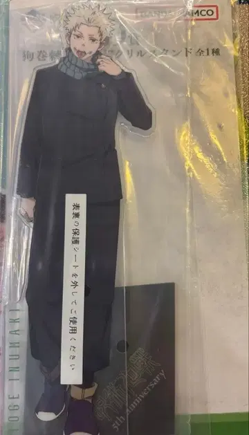 제일복권 주술회전 D상 이누마키 토게 아크릴 스탠드