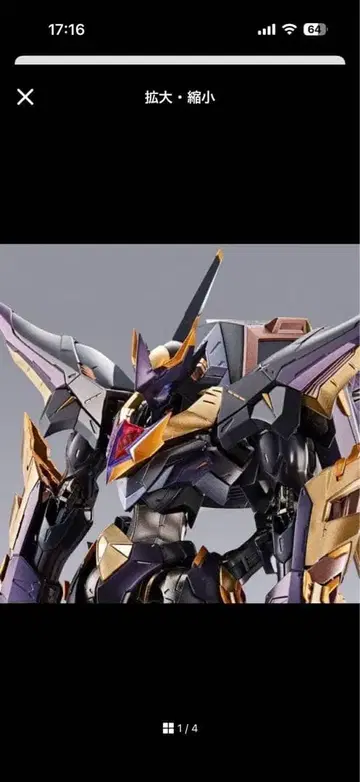 METAL BUILD DRAGON SCALE 랜슬롯 알비온 제로