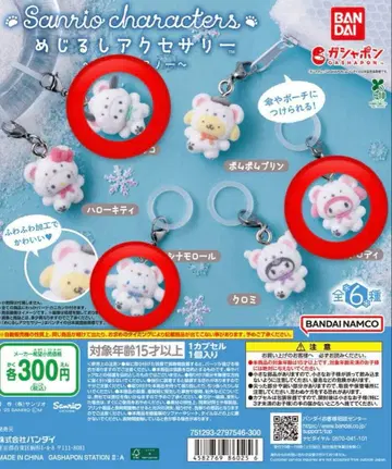 메지루시 액세서리 후와후와 스노우 산리오 포차코 마이멜로디 시나모롤