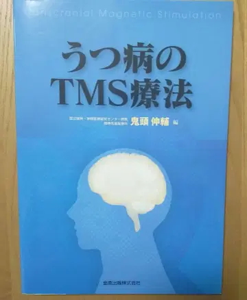 우울증의 TMS 치료