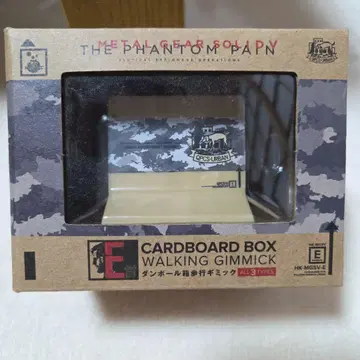 CARD BOARD BOX WALKING GIMMICK