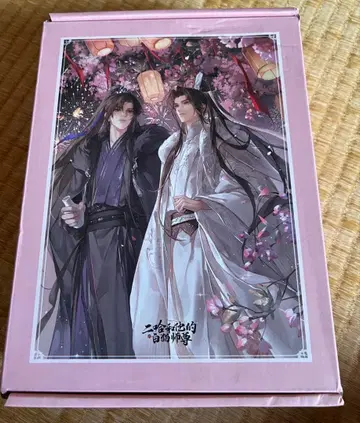 니하 굿즈 유성 한정판 제화 환몽 등광