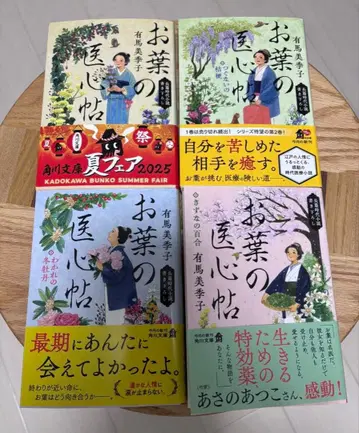 오하의 의심초 4권 세트