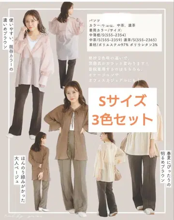 시마무라 yumi 슬림 레그 팬츠 세트