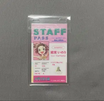 메달리스트전 스태프 패스 카드 이노리