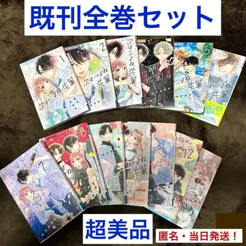 다음엔 괜찮겠지, 선배 1~13권 기발행 전권 세트