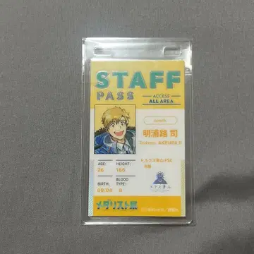 메달리스트전 스태프 패스 카드 츠카사