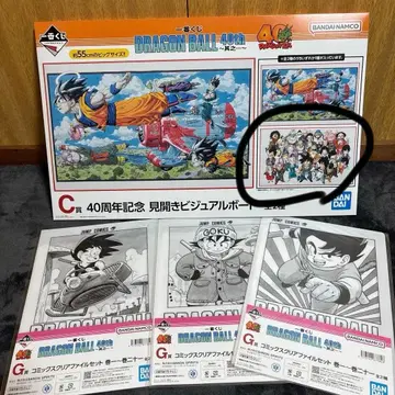 드래곤볼 제일복권 c상 g상