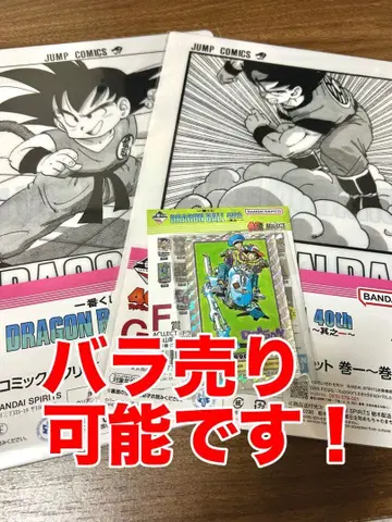 드래곤볼 제일복권 G상 코믹스 클리어 파일 F상 ACLLECT