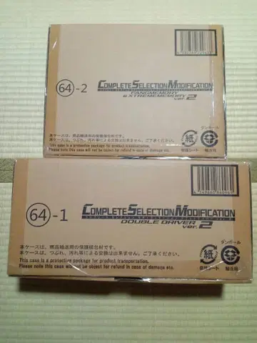 CSM 더블 드라이버 ver.2 팡 메모리 & 익스트림 메모리