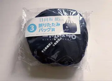 미개봉 새상품 히나타자카46 로손 제일복권 접이식 백