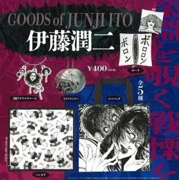 이토 준지 가챠가챠 3단 키링 목매달린 기구 슬라이드 거울