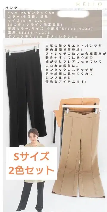 시마무라 yumi 슬림 레그 팬츠 세트