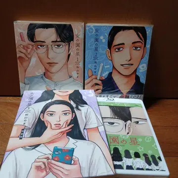 여자의 정원 별 1/2 일반 버전 3 특장판