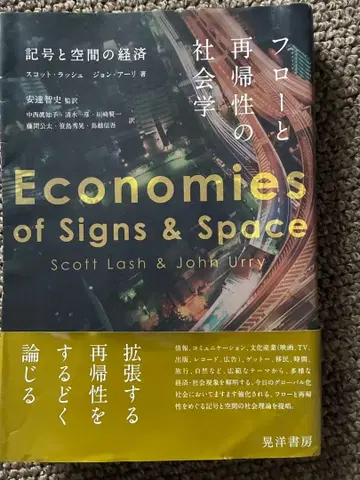 플로우와 재귀성의 사회학 러쉬, 아리 저