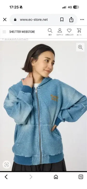 로데오 크라운, 파란색 지퍼 후드티