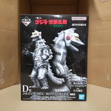 메카고질라 (1975) MONSTERISE 피규어