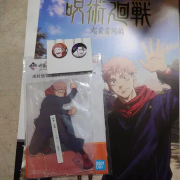 제일복권 주술회전 묶음 판매