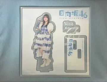 히나타자카46 로손 제일복권 카와타 히나 아크릴 스탠드 미개봉품
