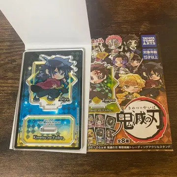 피타!데포메 귀멸의 칼날 토미오카 기유