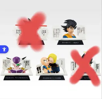 제일복권 드래곤볼 40th E상 코믹스 스트럭처 3종