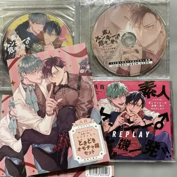 드라마 CD 아마추어 양키 위기일발!! REPLAY