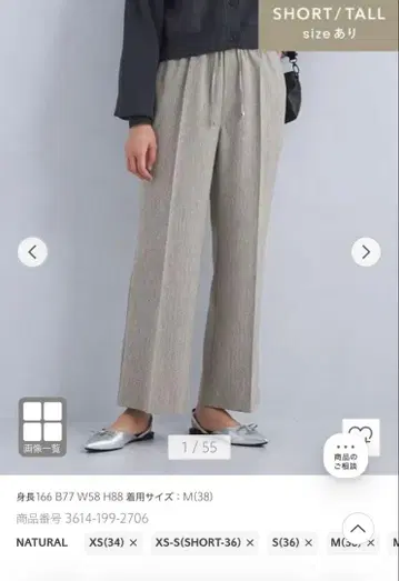 택 포함! green label relaxing 트위드 라이크 팬츠