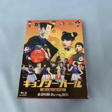 호호! 쿄시 걸 ~도쿄 TV전기~ Blu-ray BOX