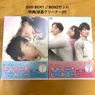 한드 [킬미 힐미] DVD-BOX1&BOX2(혜택 포함)