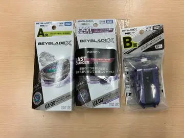 베이블레이드 X DMM 복권 A상, B상, 라스트 원상 세트