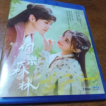 중국 드라마 [ 환락삼림 ] Blu-ray