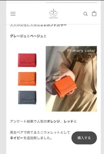 CHARIS POCHE 오렌지 3단 폴더형 지갑 미니 지갑