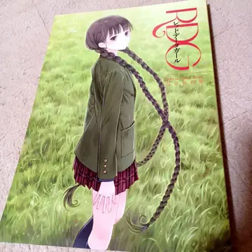 RDG 레드 데이터 걸 설정 자료집