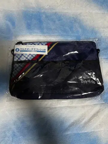 히나타자카46 로손 복권 멀티 파우치 사코슈