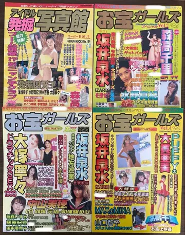 ZARD 사카이 이즈미 게재 잡지 4권