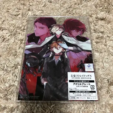 문호 스트레이독스 STORM BRINGER 아크릴 플레이트 애니메이트