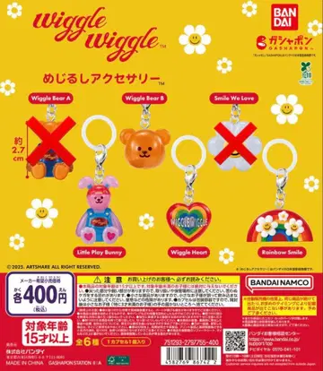 Wiggle Wiggle 메지루시 액세서리