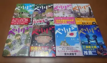 페리류 낙원의 게르니카 1-8권