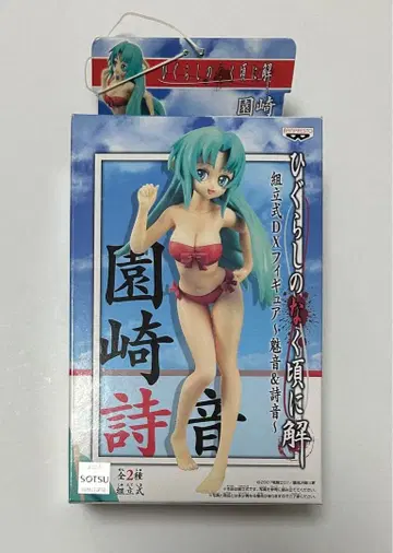 쓰르라미 울 적에 해 조립식 DX 피규어 소노자키 시온