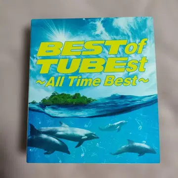 최초 한정판 BEST of TUBEst ~All Time Best~