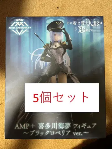 AMP+ 키타가와 마린 블랙 로벨리아 피규어 5개 세트