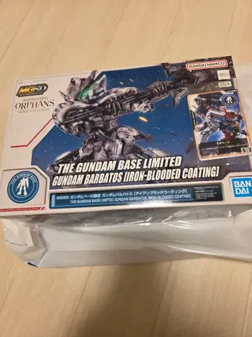 MGSD 건담 발바토스