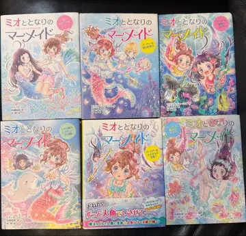 미오와 옆집 머메이드 6권 세트 (1권 ~ 6권)